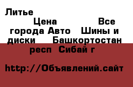  Литье R 17 A-Tech Final Speed 5*100 › Цена ­ 18 000 - Все города Авто » Шины и диски   . Башкортостан респ.,Сибай г.